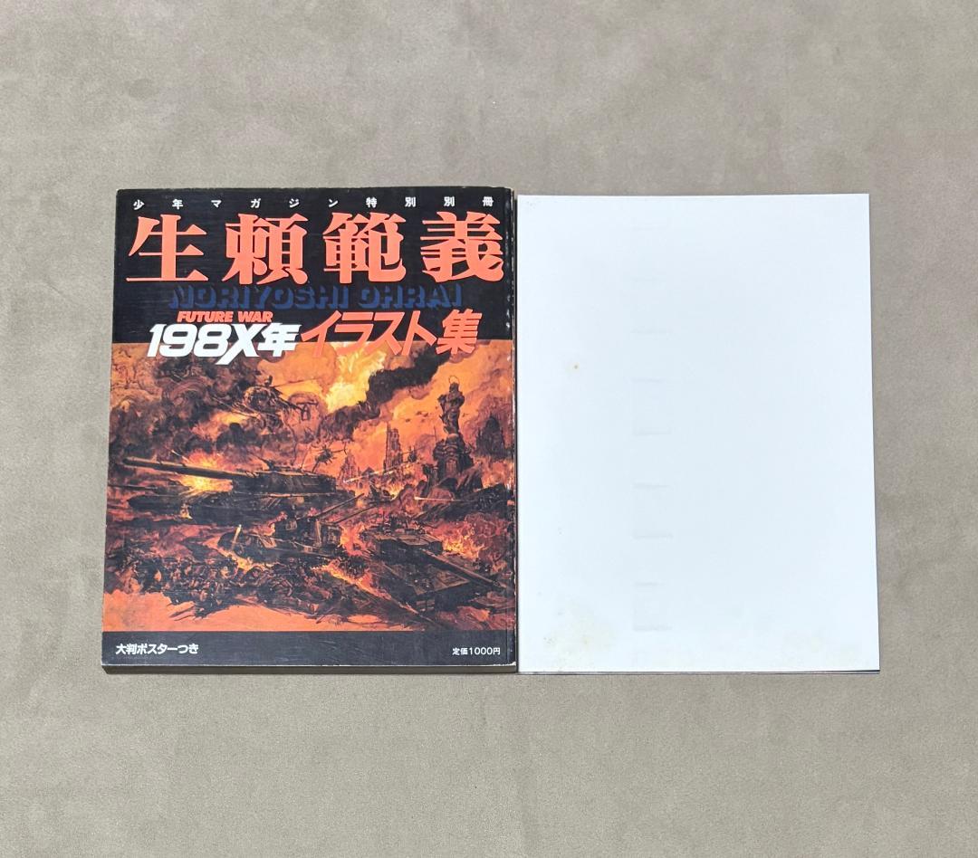 Art Design Music 198X