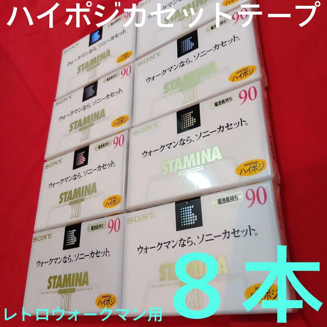 Sony Cassette Tape Stamina Xii 90