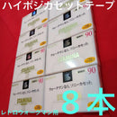 Sony Cassette Tape Stamina Xii 90
