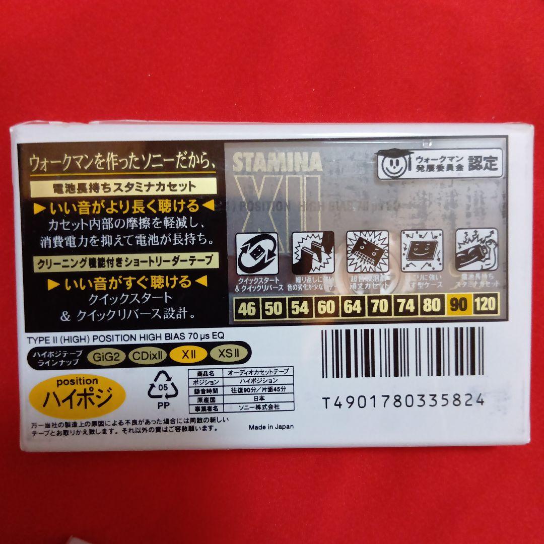 Sony Cassette Tape Stamina Xii 90