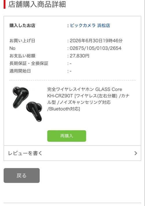 Kenwood Wireless Earphones Glass Core
