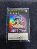 Yu-Gi-Oh! Ocg Duel Monsters (Japanese)