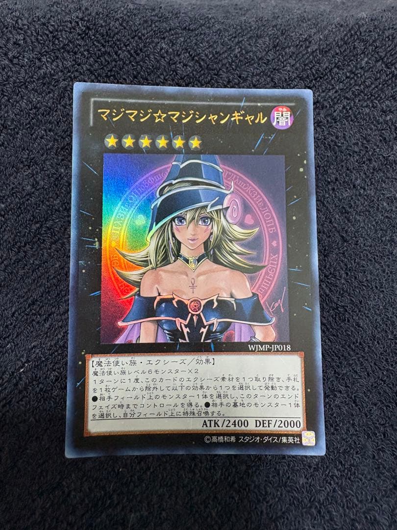 Yu-Gi-Oh! Ocg Duel Monsters (Japanese)