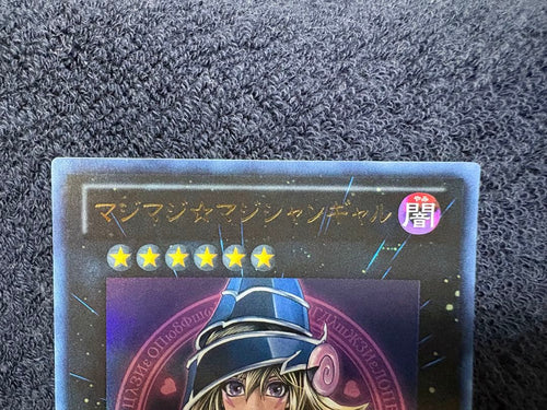 Yu-Gi-Oh! Ocg Duel Monsters (Japanese)