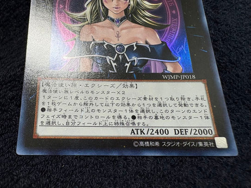Yu-Gi-Oh! Ocg Duel Monsters (Japanese)