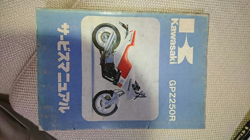Catalogs Manuals Gpz250R