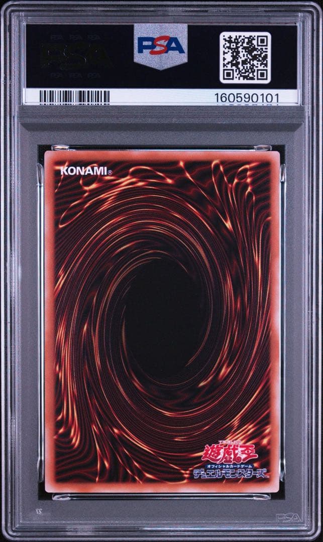 Yu-Gi-Oh! Ocg Duel Monsters (Japanese) Psa10