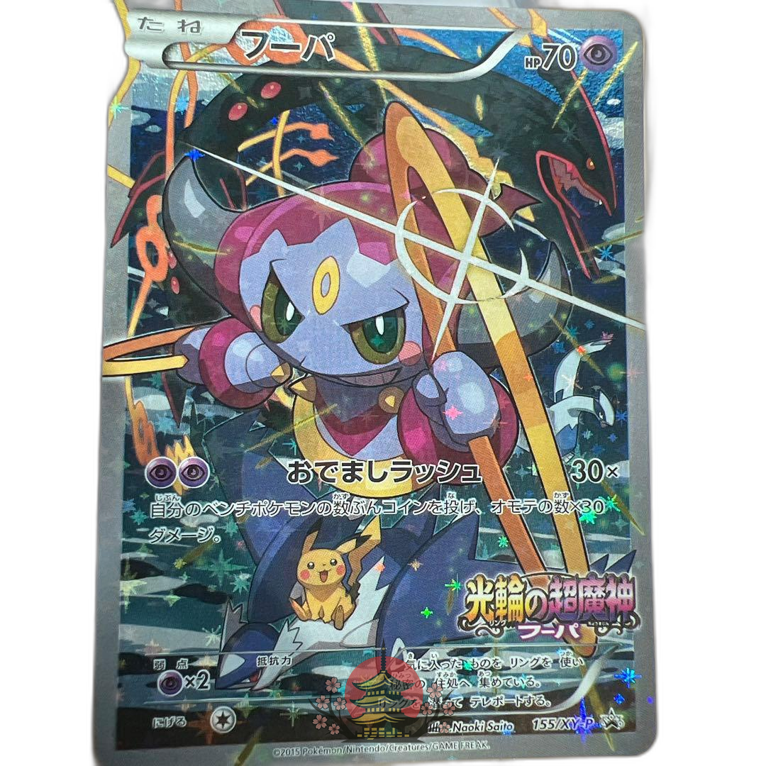 Pokemon Card Game Promo Xy
