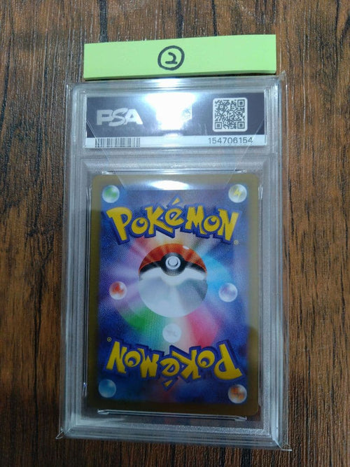 Pok Mon Trading Card Game Sar Psa10