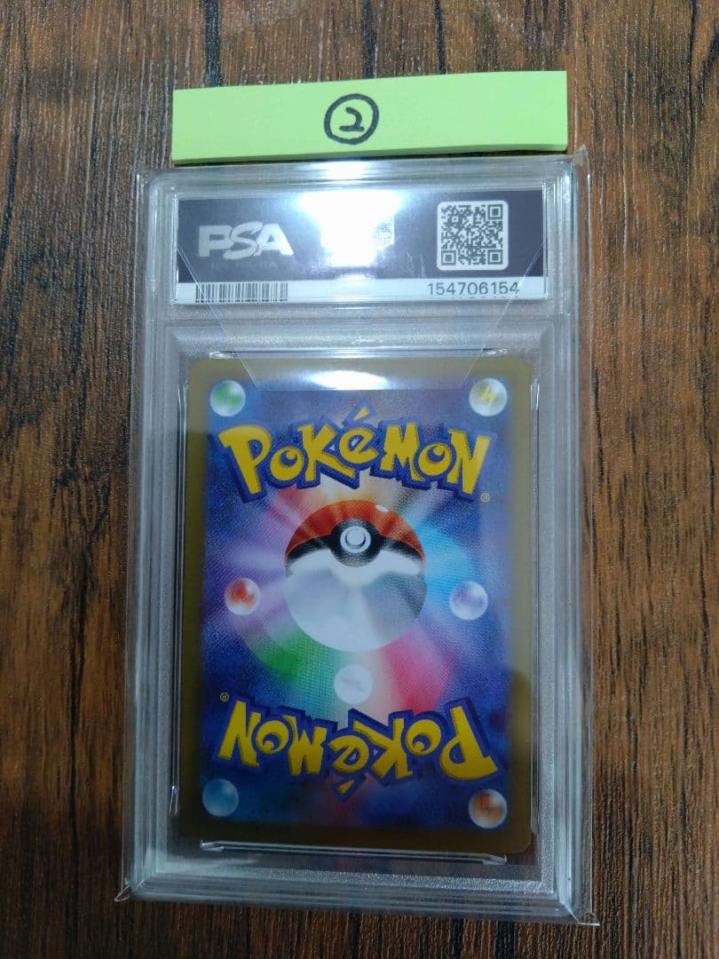 Pok Mon Trading Card Game Sar Psa10