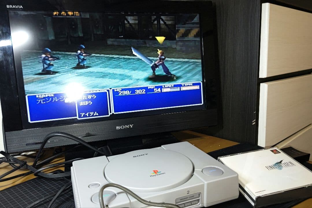 Sony Consoles Ps1 Playstation