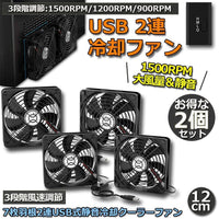 Pc Peripheral Device Usb 2 3 1500Rpm/1200Rpm/900Rpm Fan Xbox Ps
