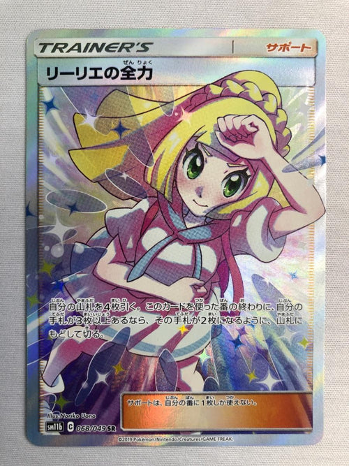 Pokemon Card Game Sr Sm11B 068/049