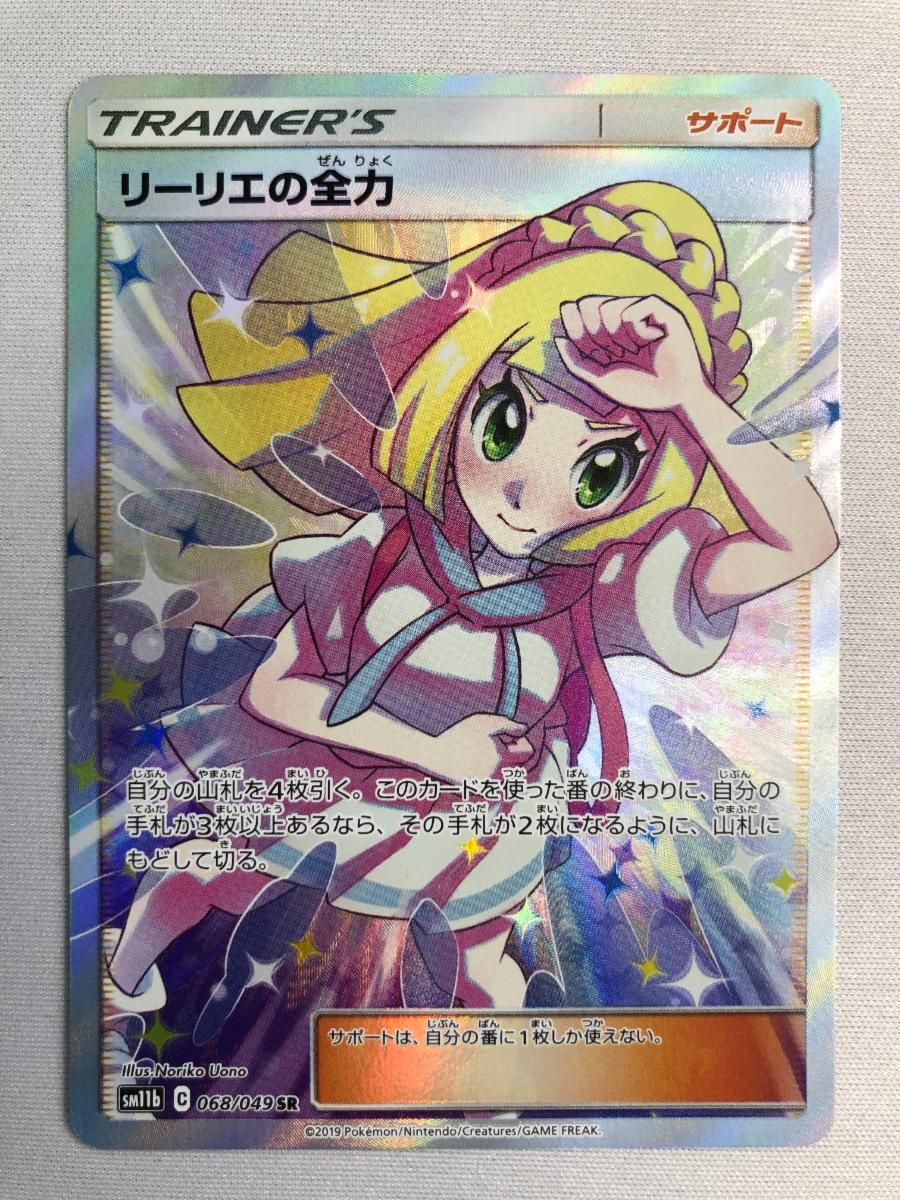 Pokemon Card Game Sr Sm11B 068/049