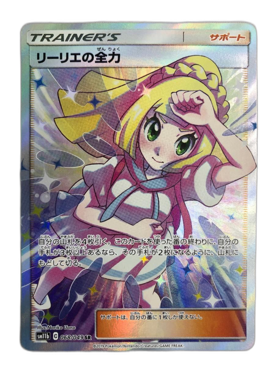Pokemon Card Game Sr Sm11B 068/049