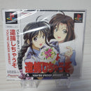 Pioneer Soft You'Re Under Arrest (Ps1)