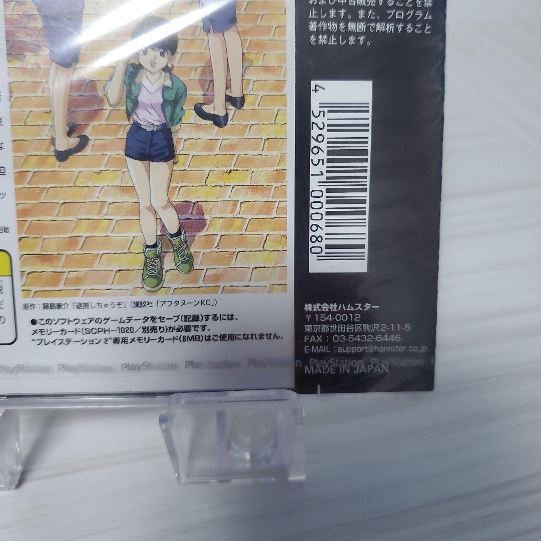 Pioneer Soft You'Re Under Arrest (Ps1)