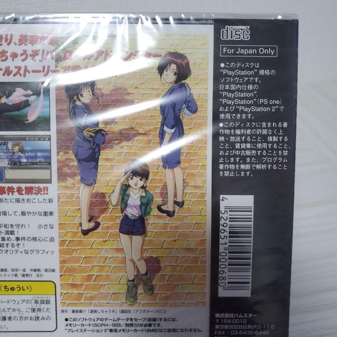 Pioneer Soft You'Re Under Arrest (Ps1)