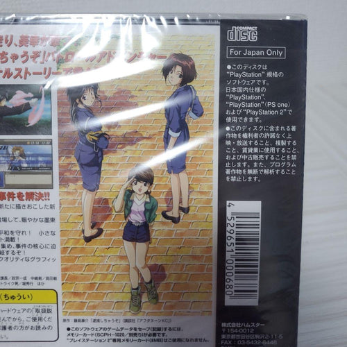 Pioneer Soft You'Re Under Arrest (Ps1)