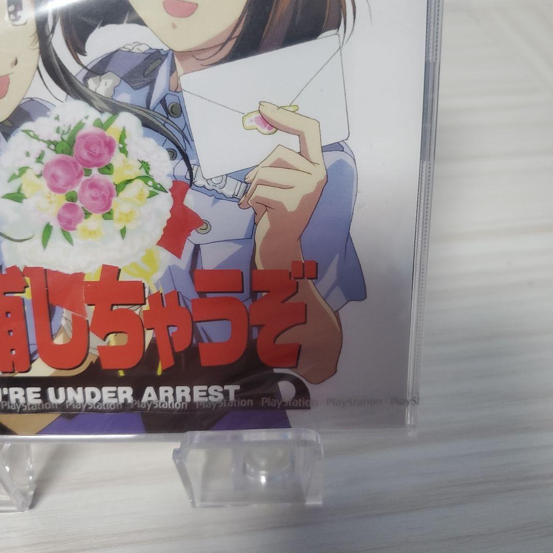 Pioneer Soft You'Re Under Arrest (Ps1)