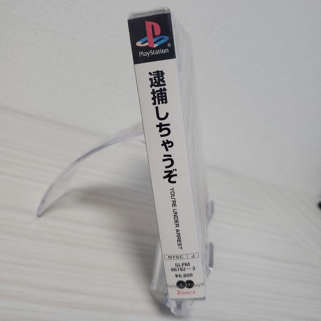 Pioneer Soft You'Re Under Arrest (Ps1)