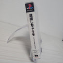 Pioneer Soft You'Re Under Arrest (Ps1)