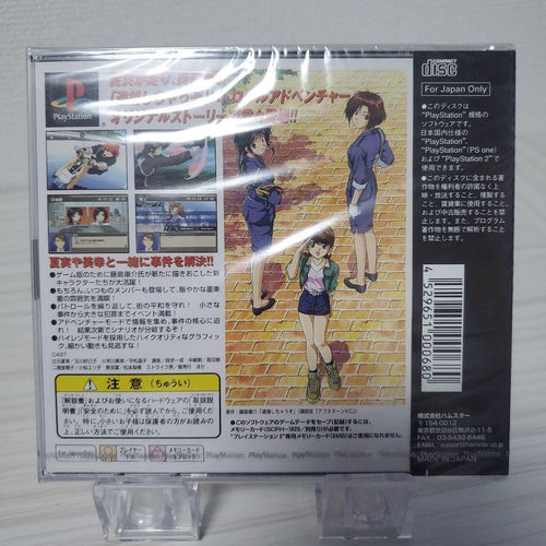 Pioneer Soft You'Re Under Arrest (Ps1)