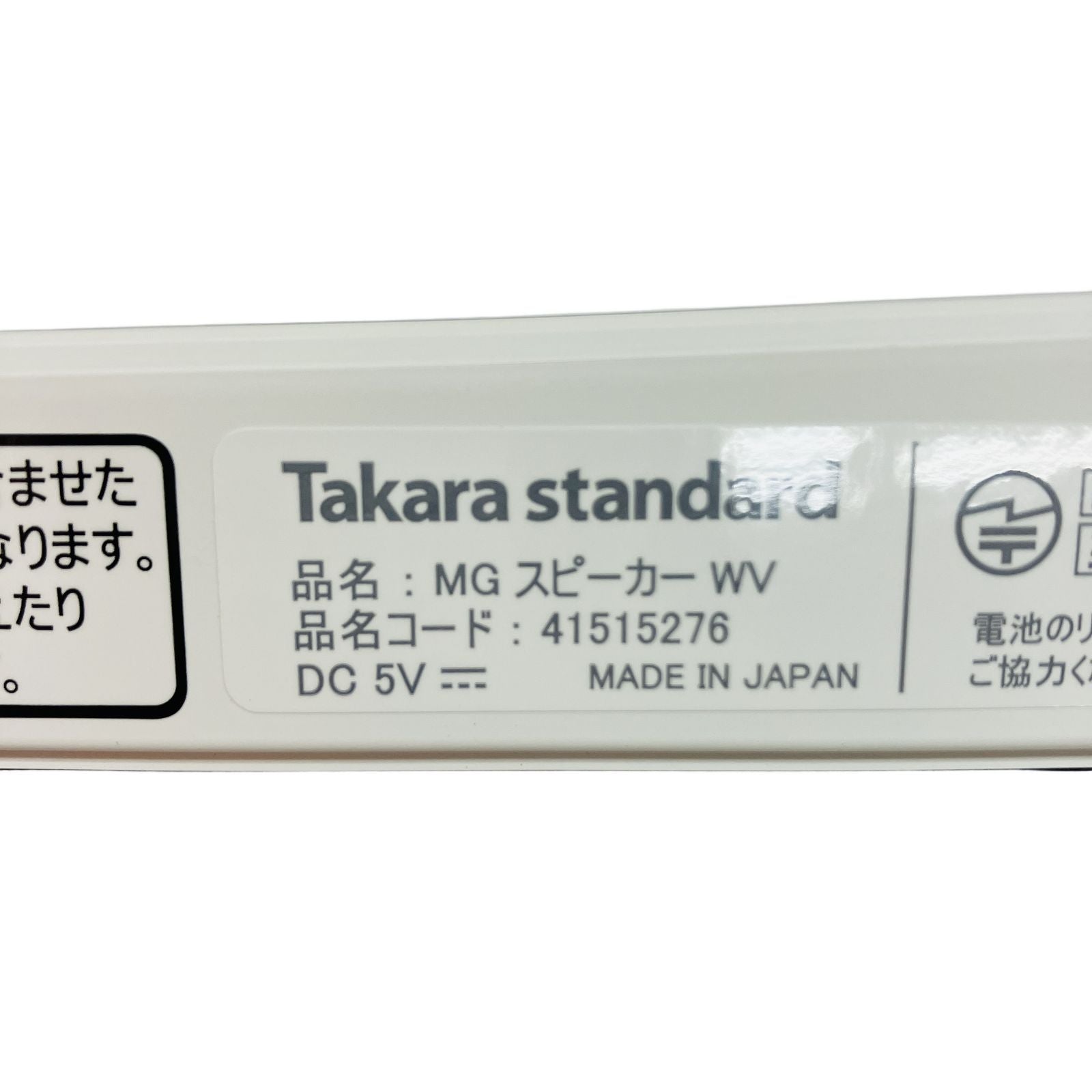 Speaker Takara Standard Mg Wv 2024 C11148942