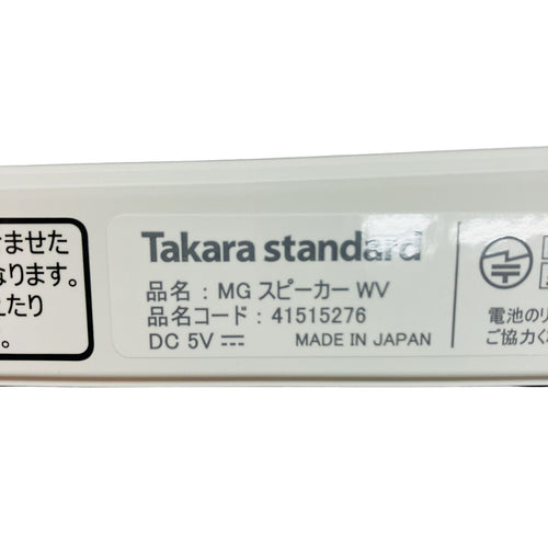 Speaker Takara Standard Mg Wv 2024 C11148942