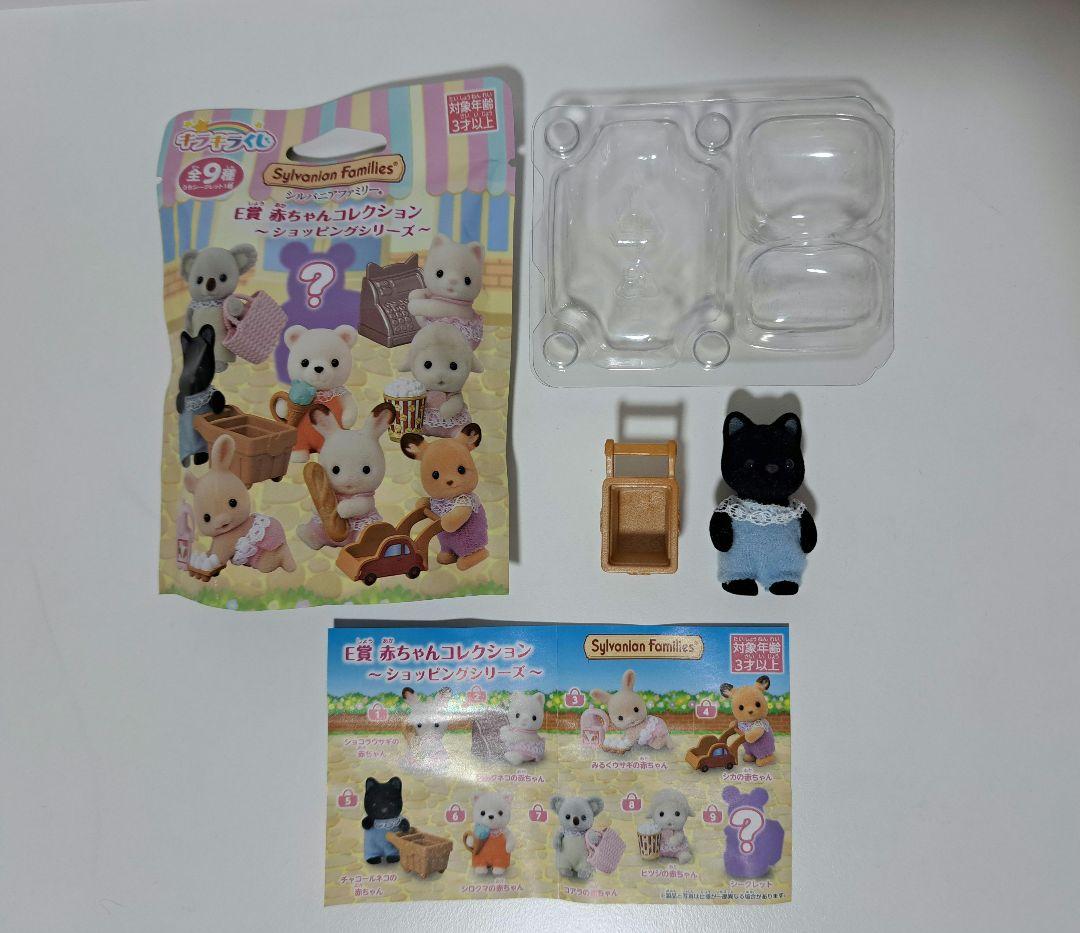 Sylvanian Families Dolls 3