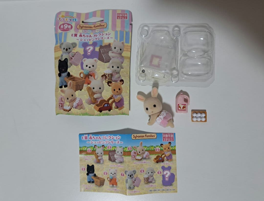 Sylvanian Families Dolls 3