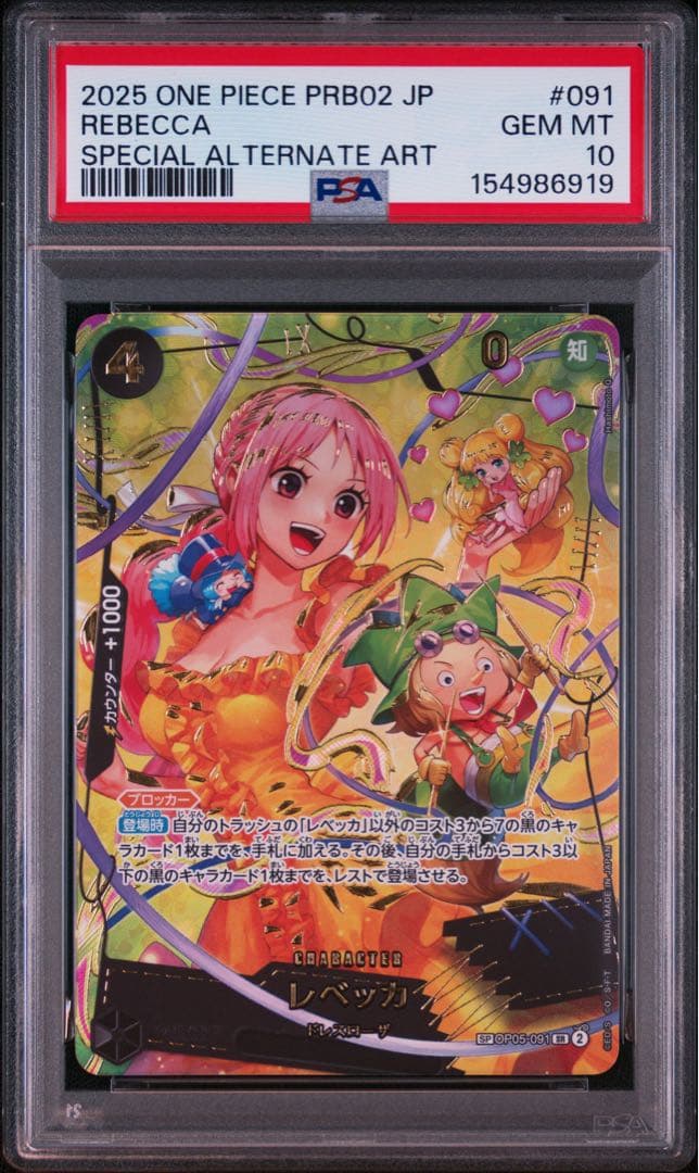One Piece Card Game Psa10 Sp Prb02-091