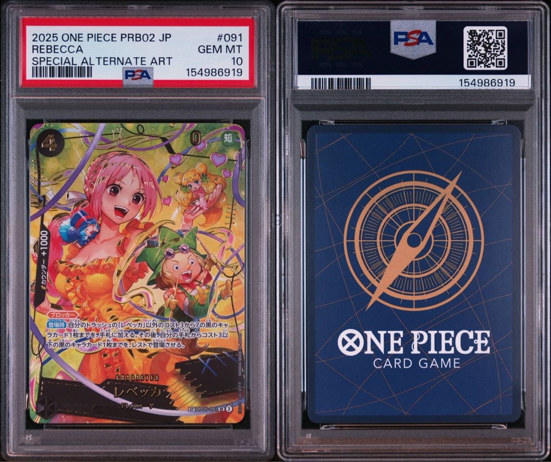 One Piece Card Game Psa10 Sp Prb02-091
