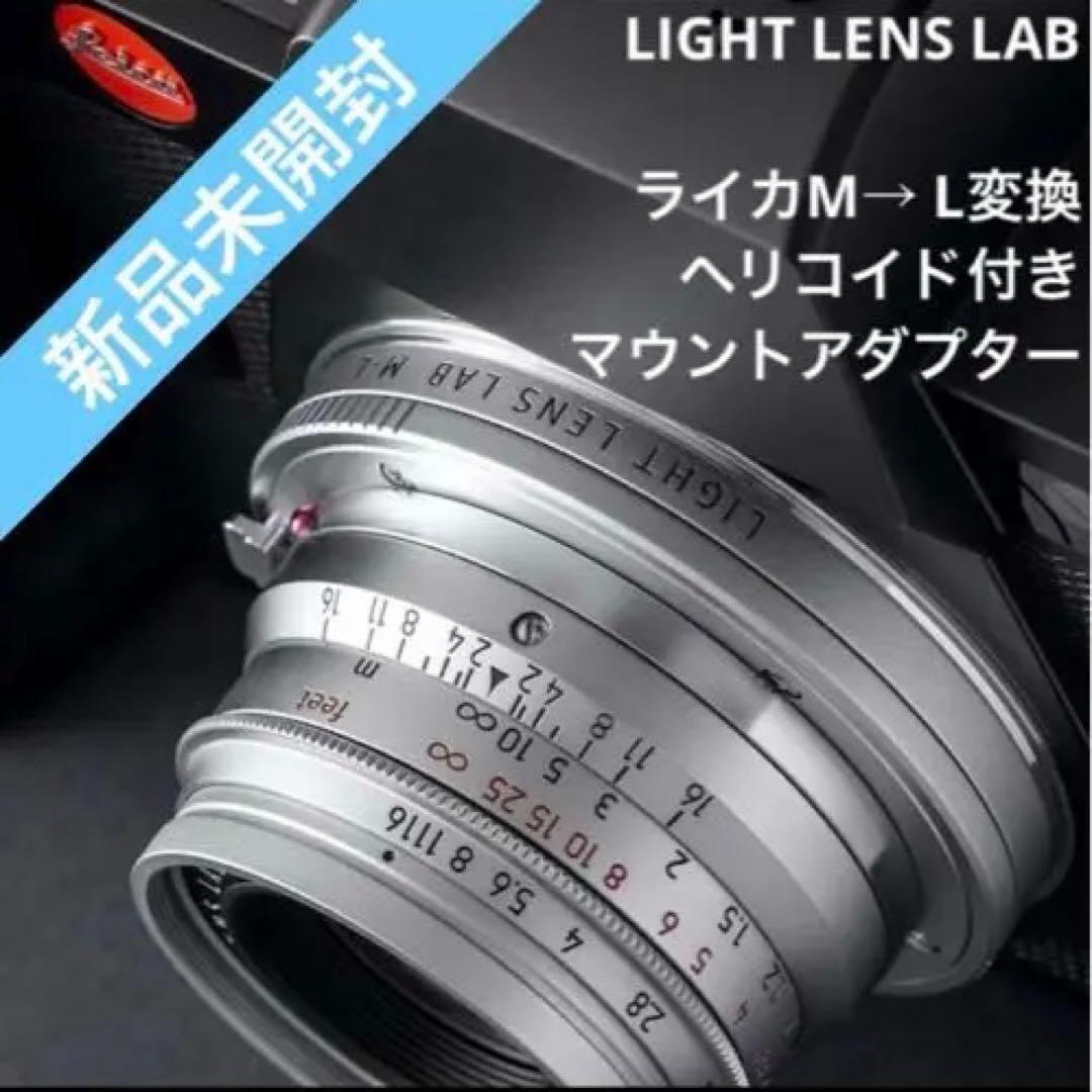 Light Lens Lab Mount Adapters M L