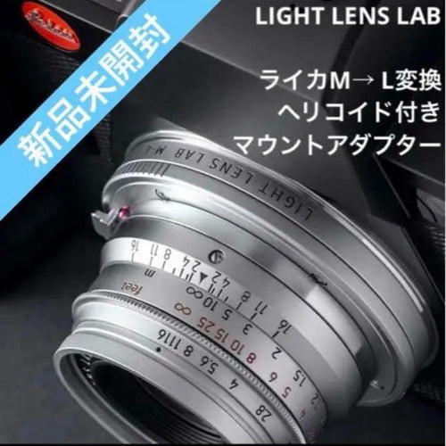 Light Lens Lab Mount Adapters M L