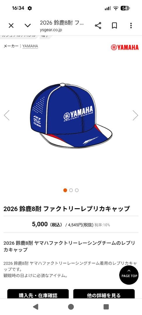 Yamaha Other 8
