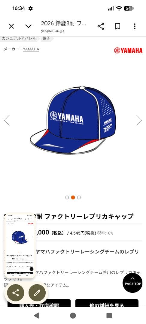 Yamaha Other 8
