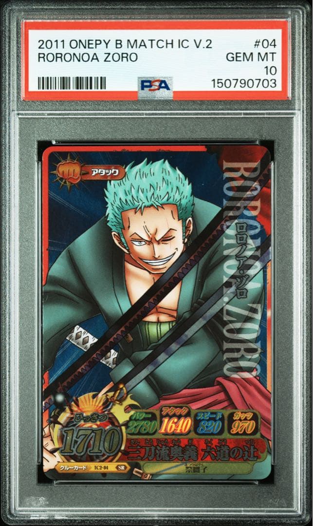 Other Psa10