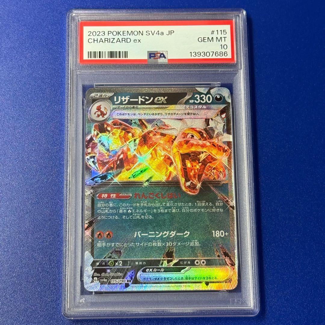 Pokemon Card Game Psa10 2023 Ex Rr