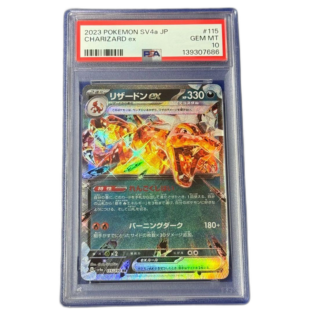 Pokemon Card Game Psa10 2023 Ex Rr