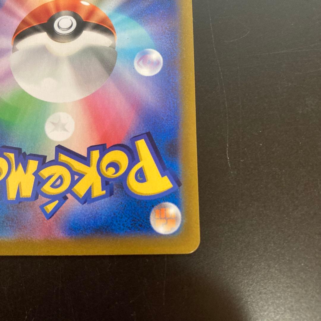 Pok Mon Trading Card Game Sr