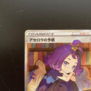 Pok Mon Trading Card Game Sr