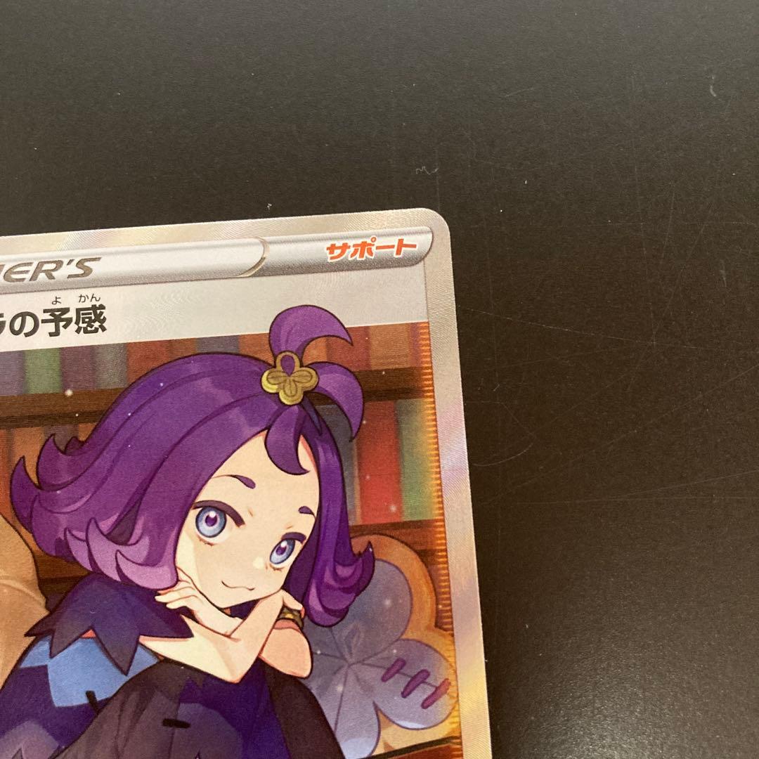 Pok Mon Trading Card Game Sr