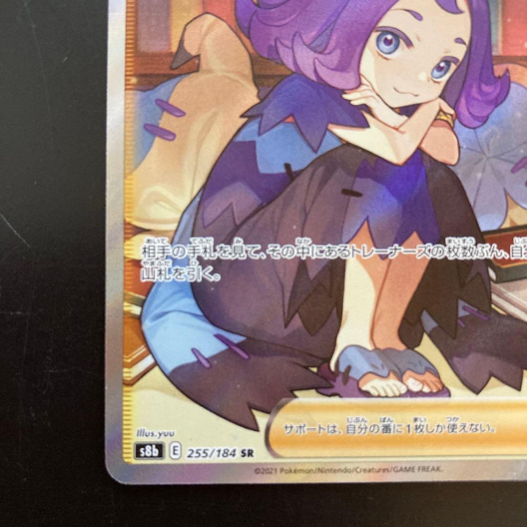 Pok Mon Trading Card Game Sr
