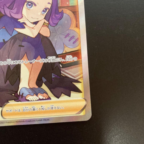 Pok Mon Trading Card Game Sr
