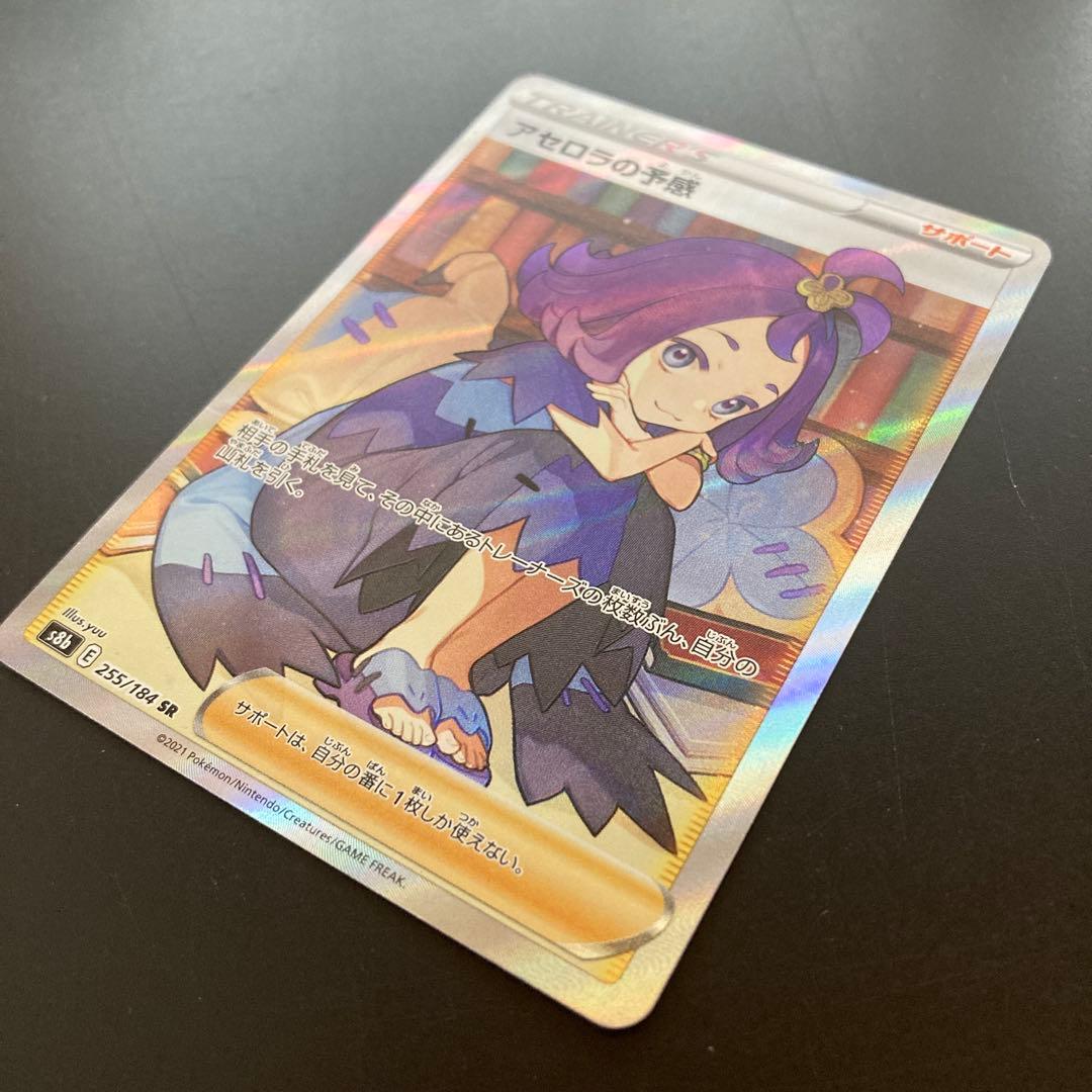 Pok Mon Trading Card Game Sr