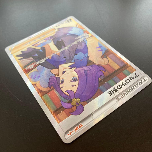 Pok Mon Trading Card Game Sr