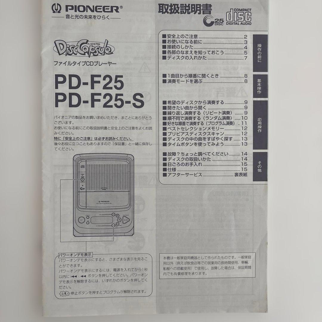 Pioneer Cd Md Cassette Deck Pd-F25