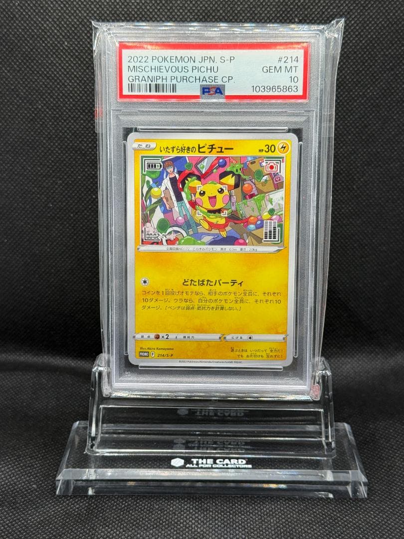 Pok Mon Trading Card Game Psa10 214/S-P