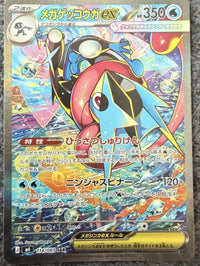 Pok Mon Trading Card Game Ex Sar 114/083 Psa
